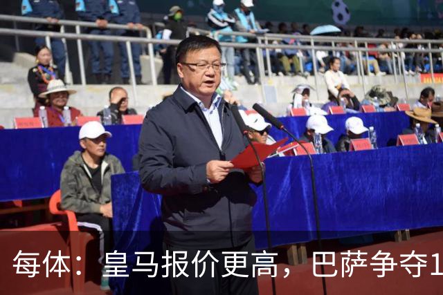 每体：皇马报价更高，巴萨争夺15岁JJ-加布里埃尔